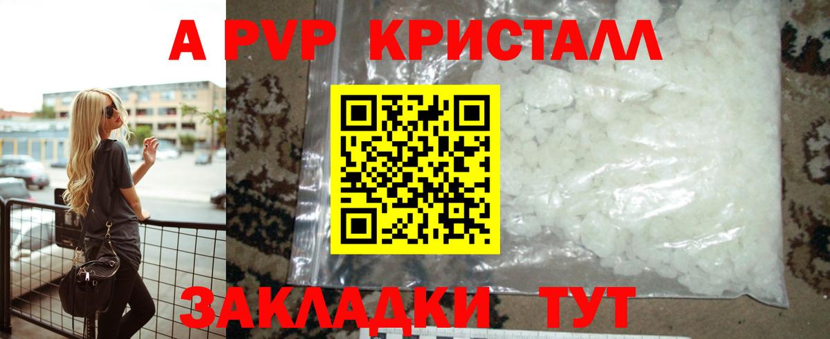 APVP  Alfa_PVP СК  Alfa_PVP крисы CK  Вход с VPN  Новочебоксарск 