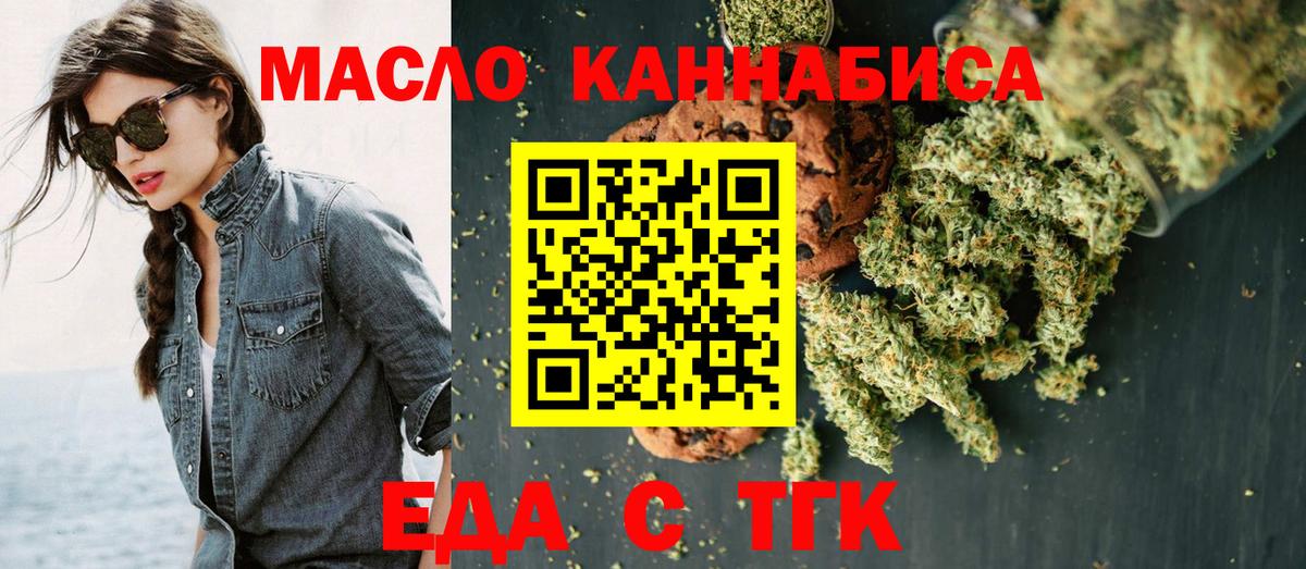 Новочебоксарск  Cannafood конопля  Вход с VPN 