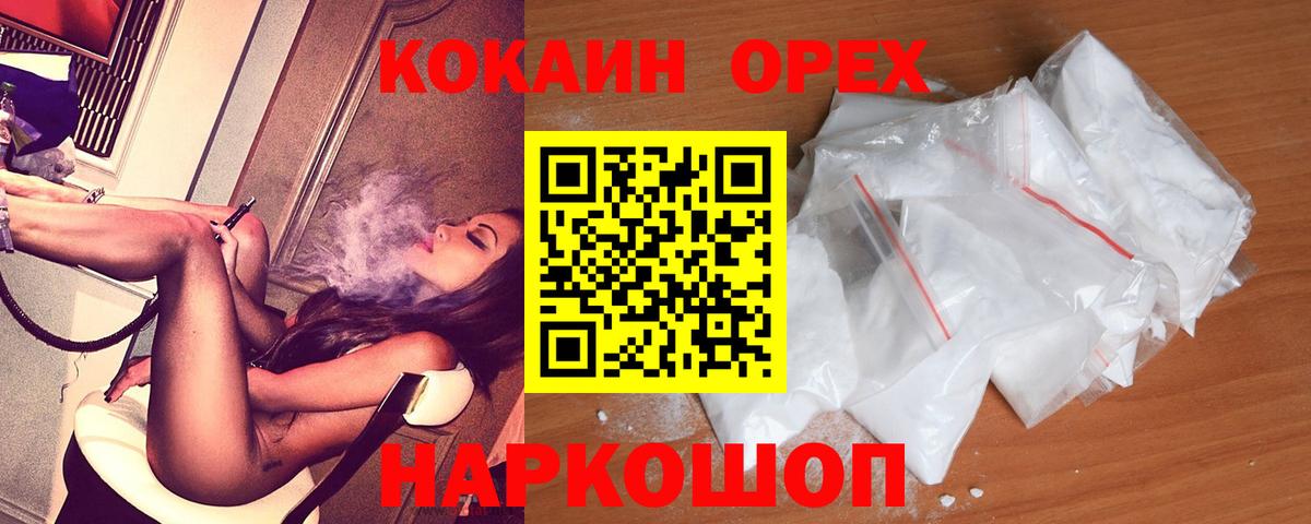 Кокаин Эквадор Новочебоксарск