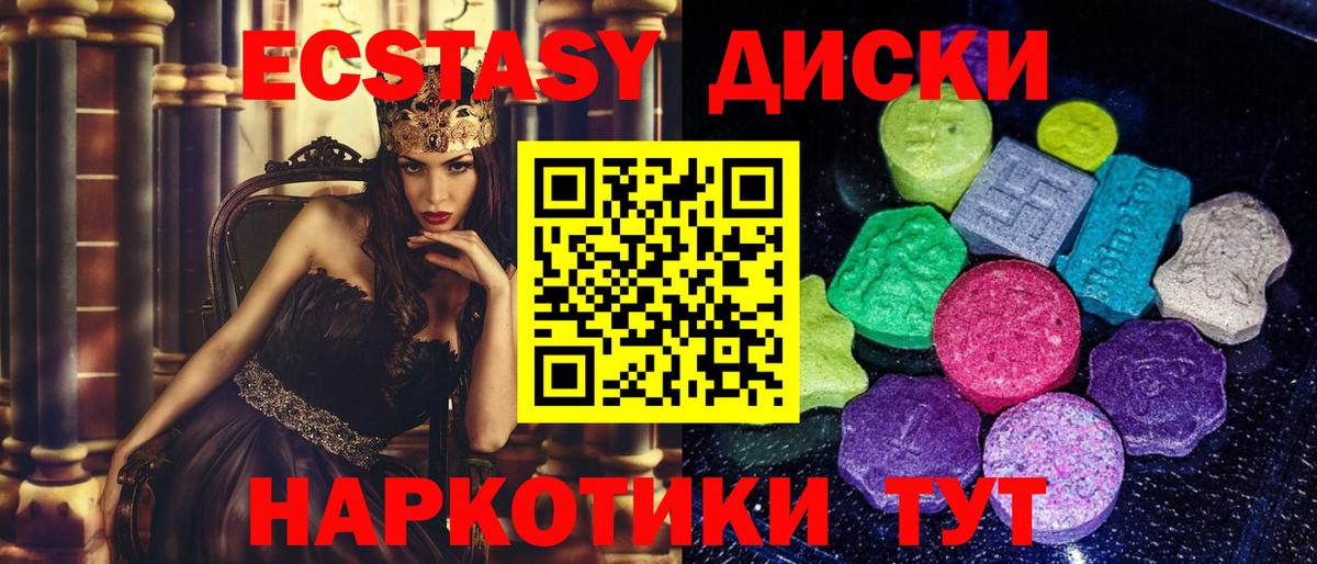 Новочебоксарск  ЭКСТАЗИ Cube  Ecstasy VHQ  Вход с VPN 