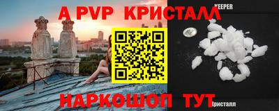 кристаллы Волжск