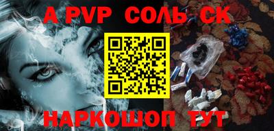 кристаллы Волжск