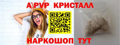 кристаллы Волжск