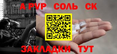 кристаллы Волжск