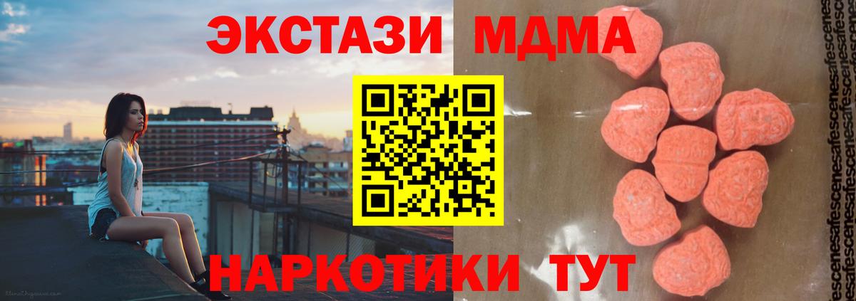 MDMA молли  МДМА  Новочебоксарск  МДМА VHQ  Вход с VPN 