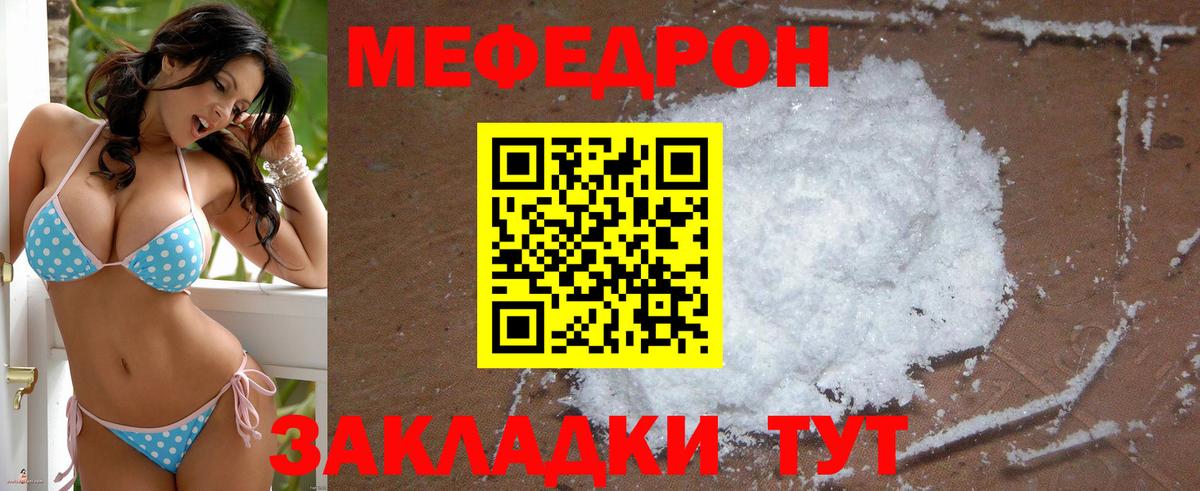 МЯУ-МЯУ  купить наркотик  kraken зеркало  Новочебоксарск  МЕФ мука  Вход с VPN  МЯУ-МЯУ VHQ 