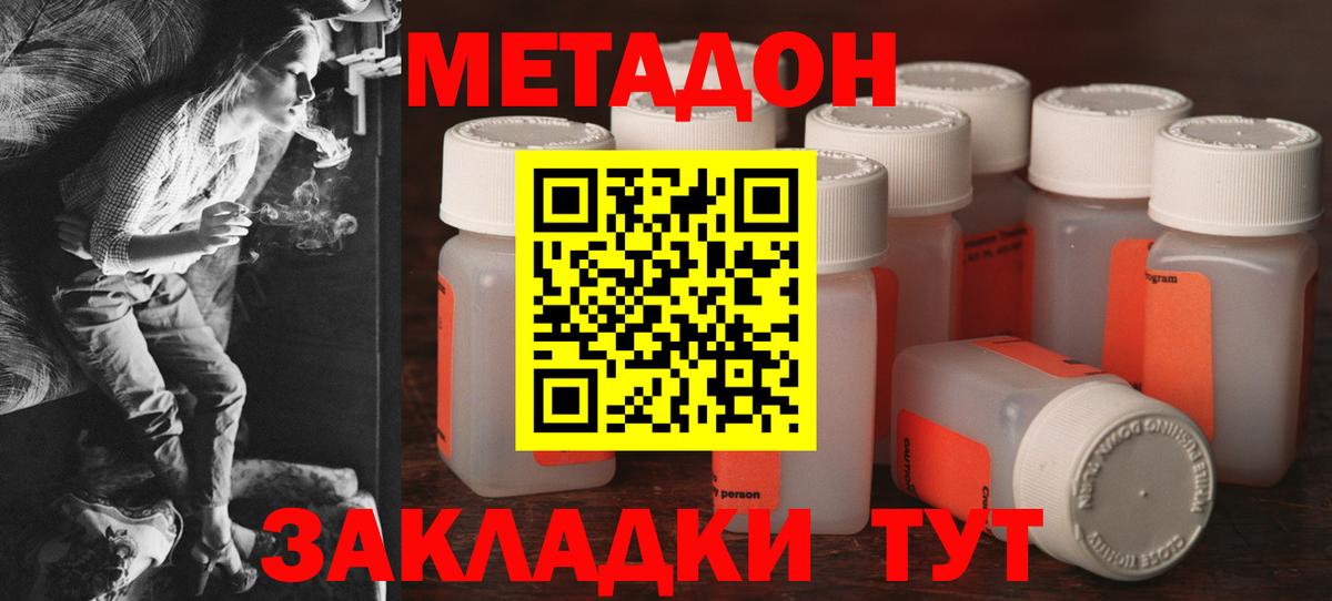 Новочебоксарск  МЕТАДОН белоснежный  Вход с VPN 