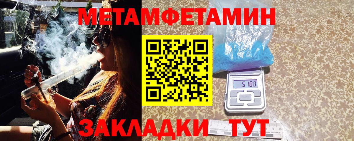 МЕТАМФЕТАМИН пудра  Вход с VPN  Новочебоксарск  МЕТАМФЕТАМИН пудра 