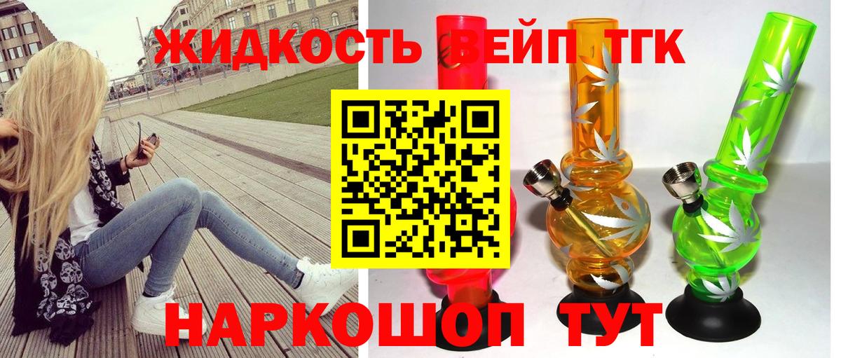 Дистиллят ТГК концентрат  Вход с VPN  Дистиллят ТГК THC oil  Новочебоксарск 